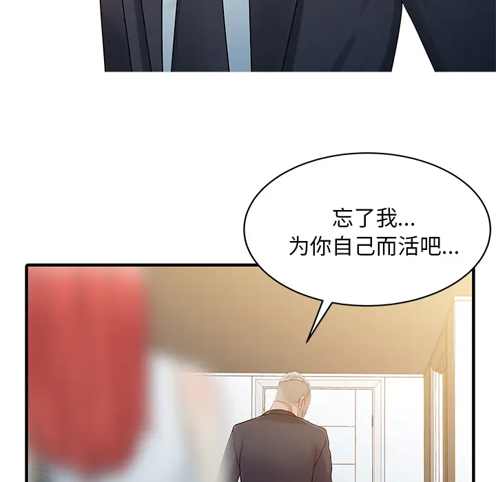 家有双妻[顶通]韩漫全集-第31话无删减无遮挡章节图片 