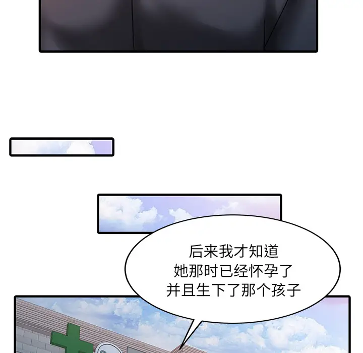 家有双妻[顶通]韩漫全集-第31话无删减无遮挡章节图片 