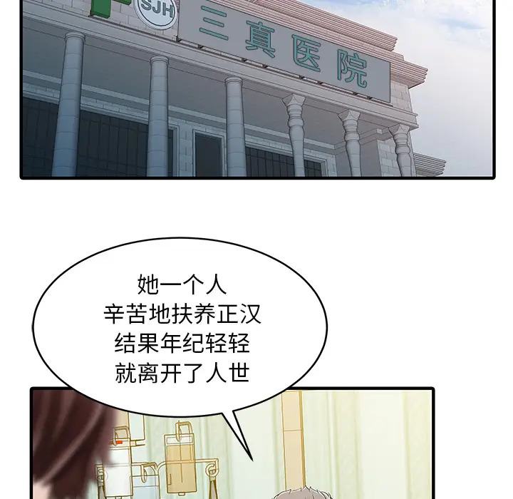 家有双妻[顶通]韩漫全集-第31话无删减无遮挡章节图片 