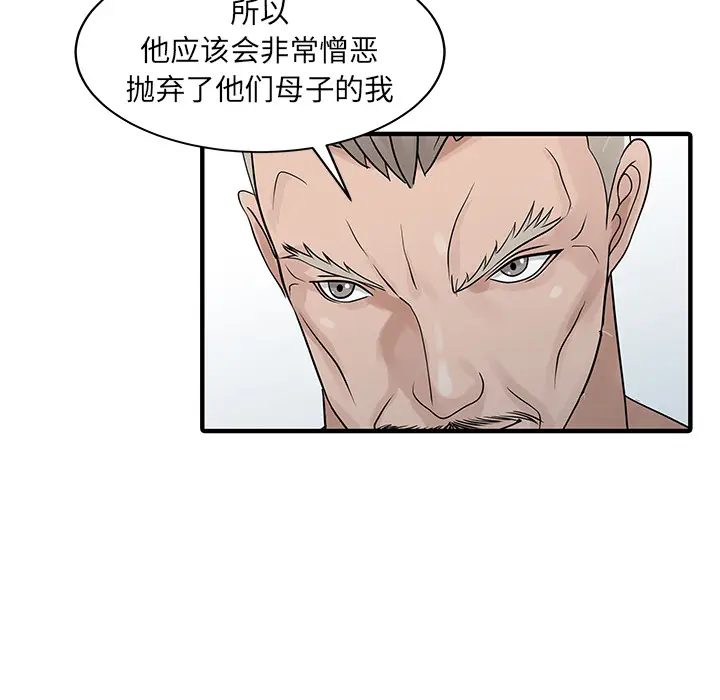 家有双妻[顶通]韩漫全集-第31话无删减无遮挡章节图片 
