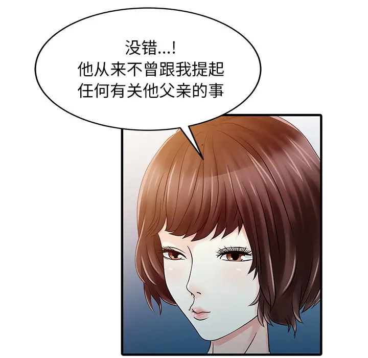 家有双妻[顶通]韩漫全集-第31话无删减无遮挡章节图片 