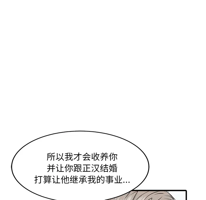 家有双妻[顶通]韩漫全集-第31话无删减无遮挡章节图片 