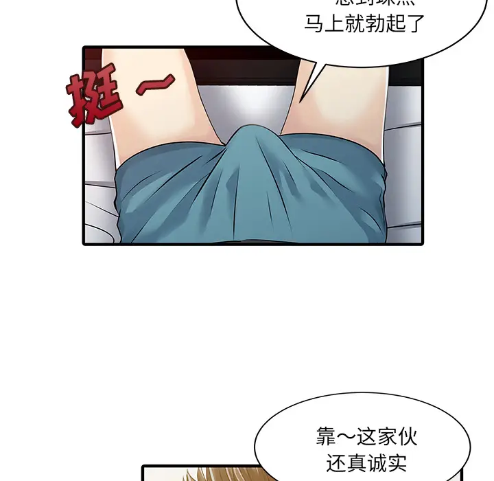 家有双妻[顶通]韩漫全集-第32话无删减无遮挡章节图片 