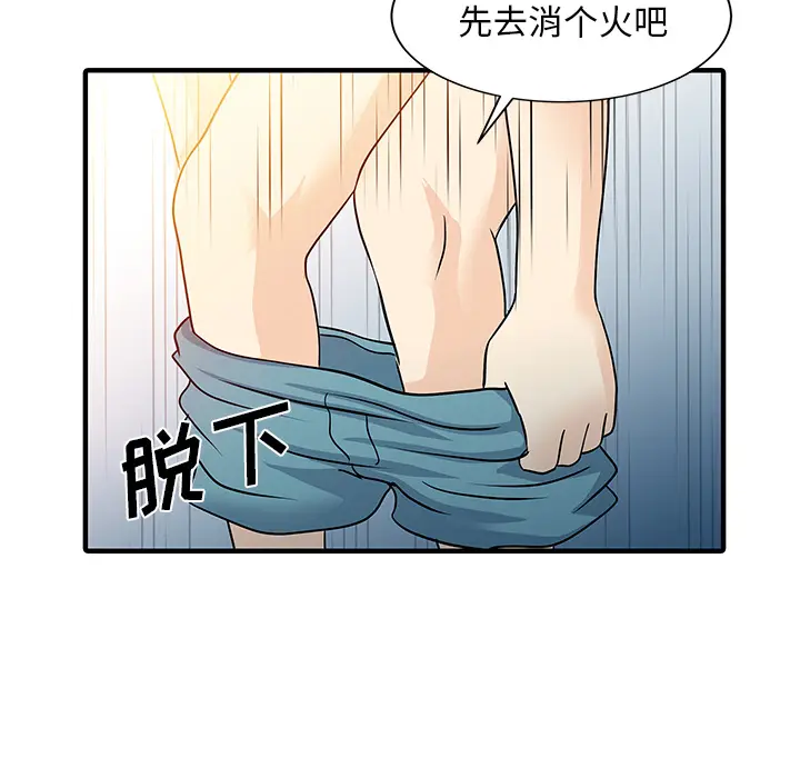 家有双妻[顶通]韩漫全集-第32话无删减无遮挡章节图片 