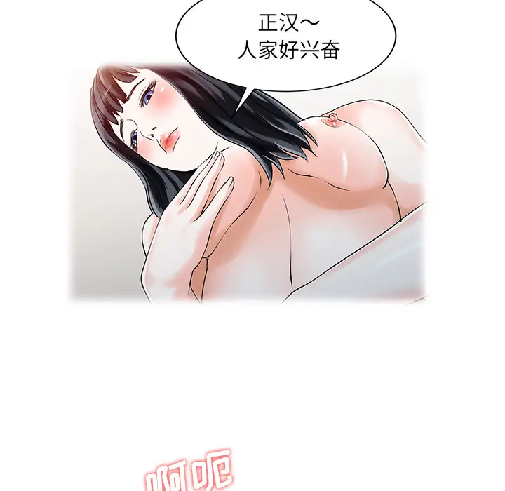 家有双妻[顶通]韩漫全集-第32话无删减无遮挡章节图片 