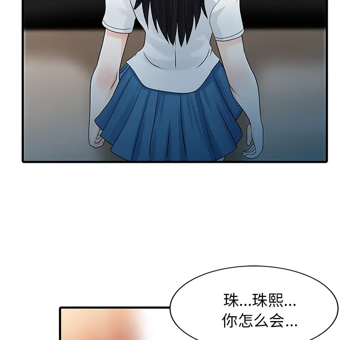 家有双妻[顶通]韩漫全集-第32话无删减无遮挡章节图片 