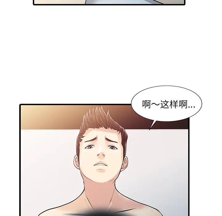 家有双妻[顶通]韩漫全集-第32话无删减无遮挡章节图片 