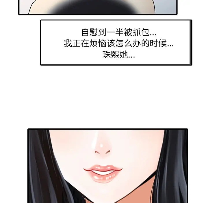 家有双妻[顶通]韩漫全集-第32话无删减无遮挡章节图片 