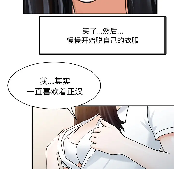 家有双妻[顶通]韩漫全集-第32话无删减无遮挡章节图片 