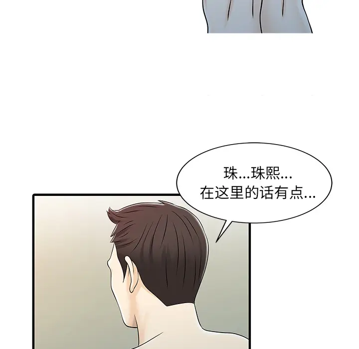 家有双妻[顶通]韩漫全集-第32话无删减无遮挡章节图片 
