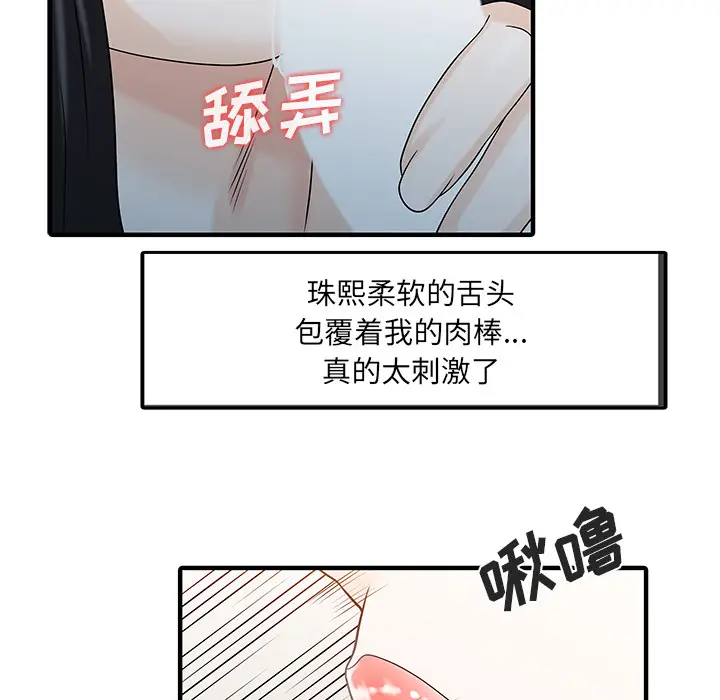 家有双妻[顶通]韩漫全集-第32话无删减无遮挡章节图片 