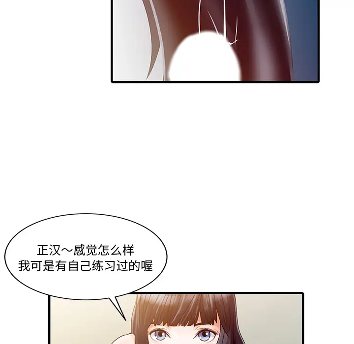 家有双妻[顶通]韩漫全集-第32话无删减无遮挡章节图片 