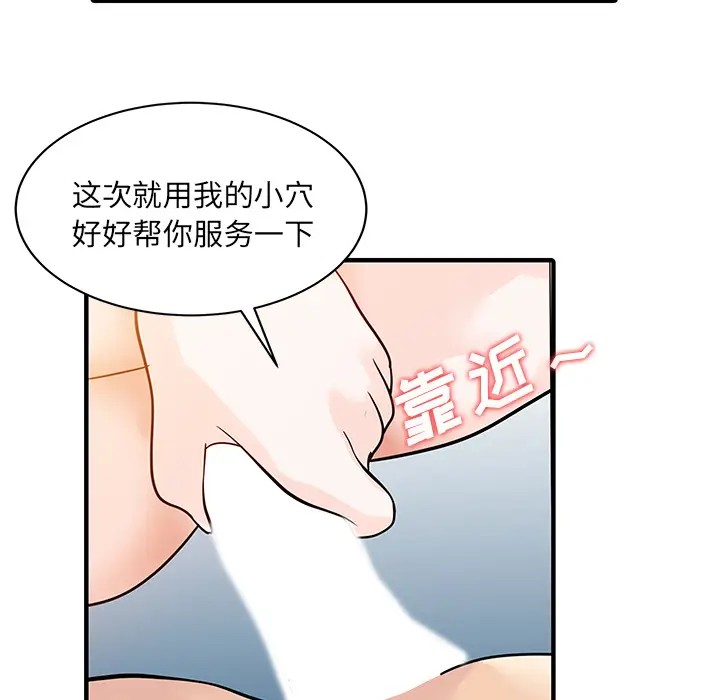 家有双妻[顶通]韩漫全集-第32话无删减无遮挡章节图片 