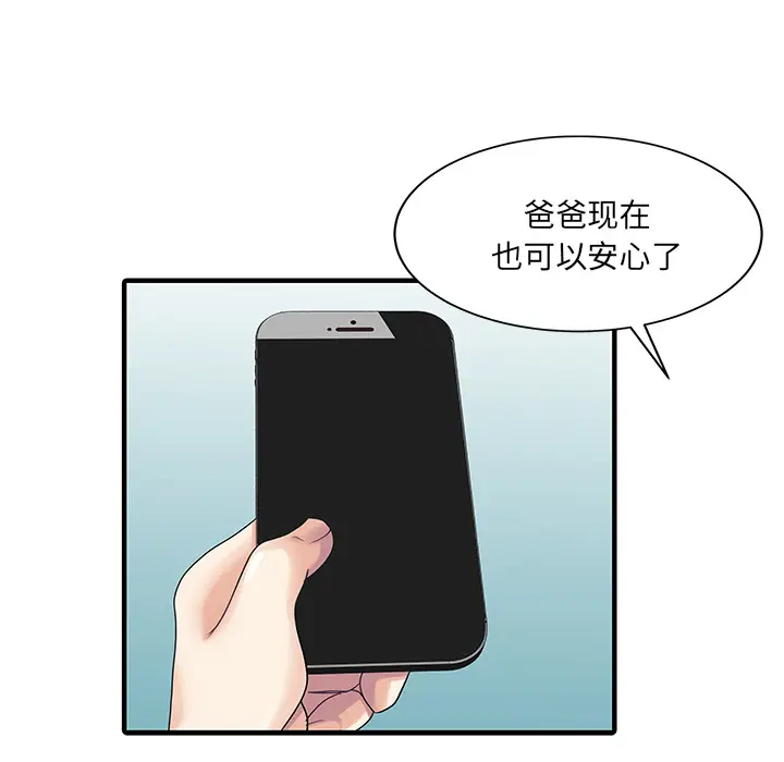 家有双妻[顶通]韩漫全集-第32话无删减无遮挡章节图片 