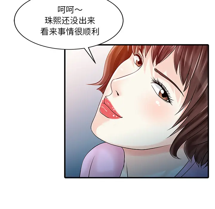 家有双妻[顶通]韩漫全集-第32话无删减无遮挡章节图片 