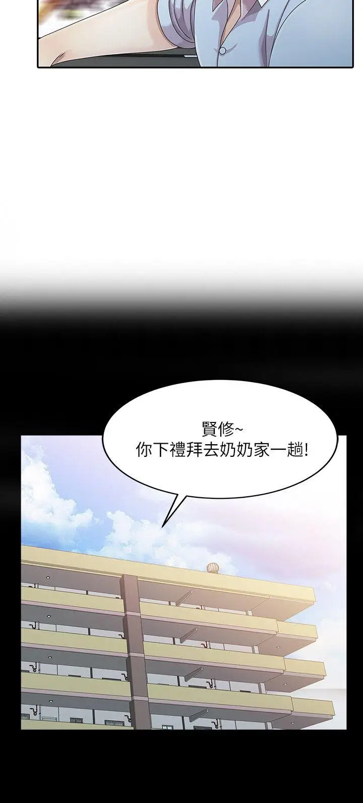 嘘姊姊的诱惑[顶通]韩漫全集-第1話 - 女大十八變的堂姊无删减无遮挡章节图片 
