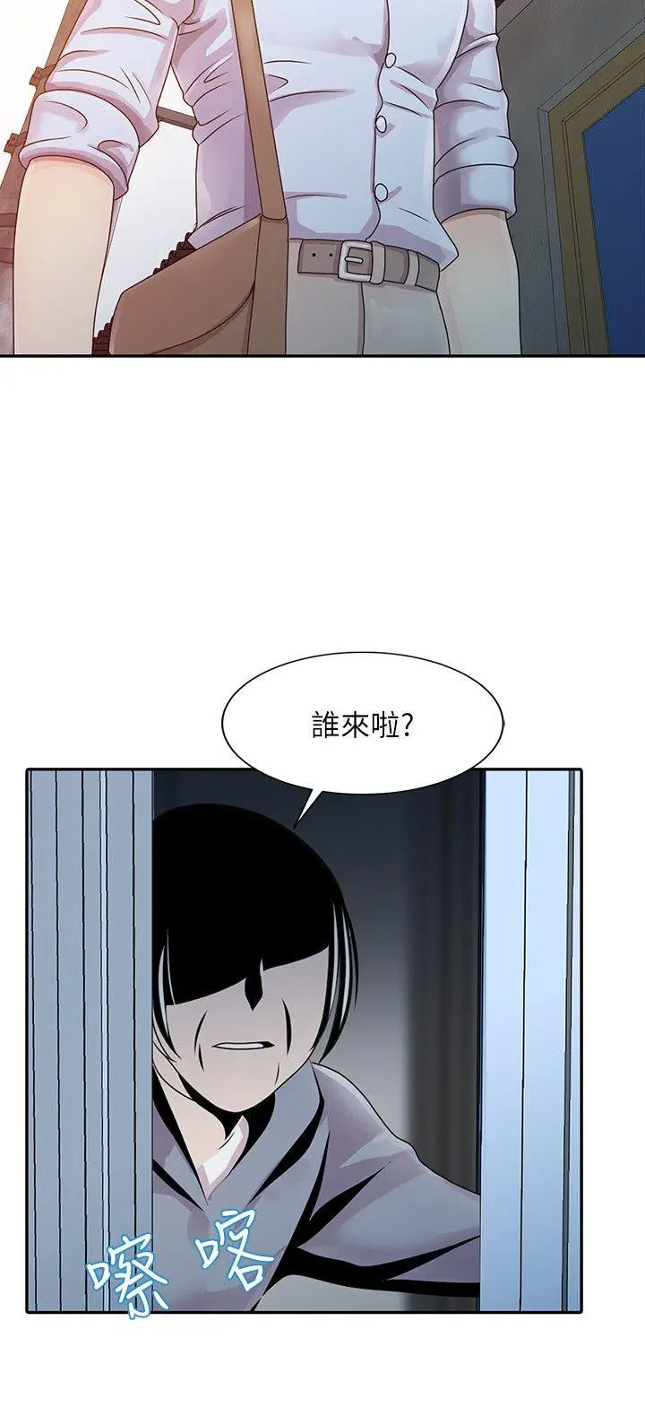 嘘姊姊的诱惑[顶通]韩漫全集-第1話 - 女大十八變的堂姊无删减无遮挡章节图片 