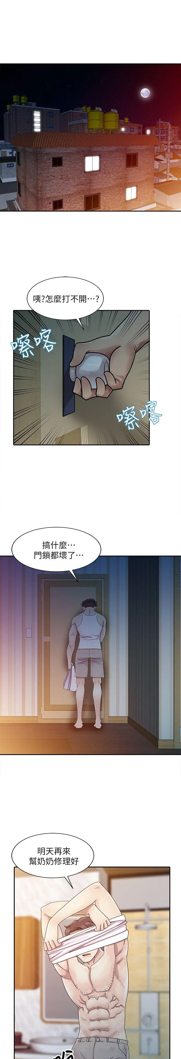 嘘姊姊的诱惑[顶通]韩漫全集-第1話 - 女大十八變的堂姊无删减无遮挡章节图片 