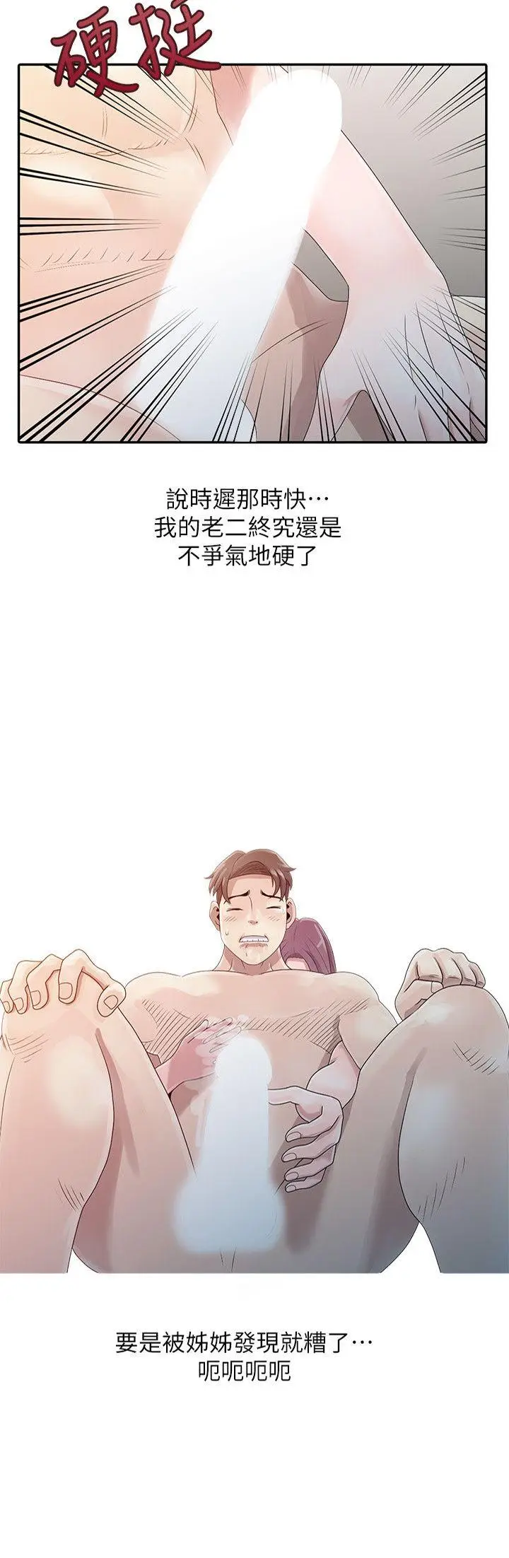 嘘姊姊的诱惑[顶通]韩漫全集-第2話 - 一起洗吧?无删减无遮挡章节图片 