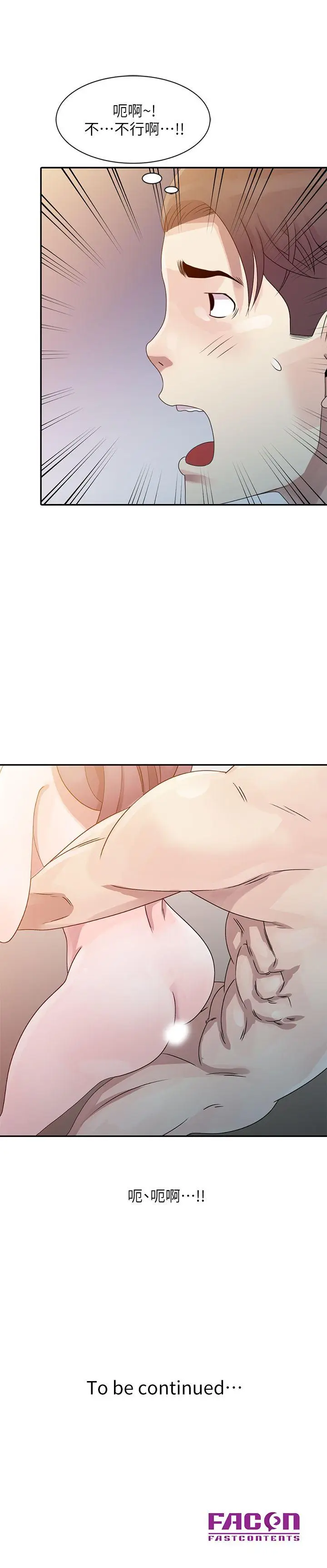 嘘姊姊的诱惑[顶通]韩漫全集-第2話 - 一起洗吧?无删减无遮挡章节图片 