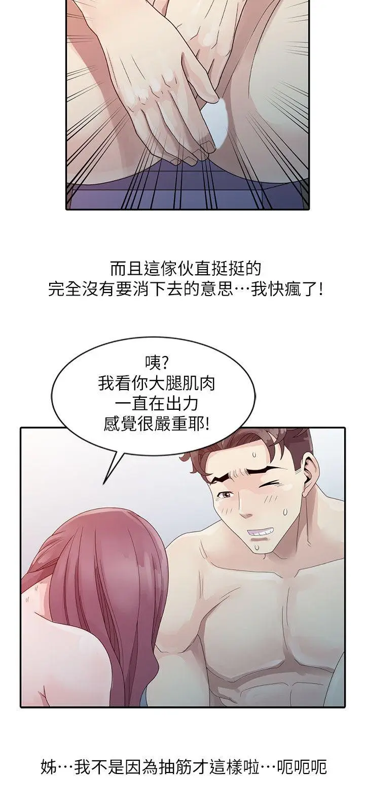 嘘姊姊的诱惑[顶通]韩漫全集-第3話 - 姊姊來幫你吧?无删减无遮挡章节图片 