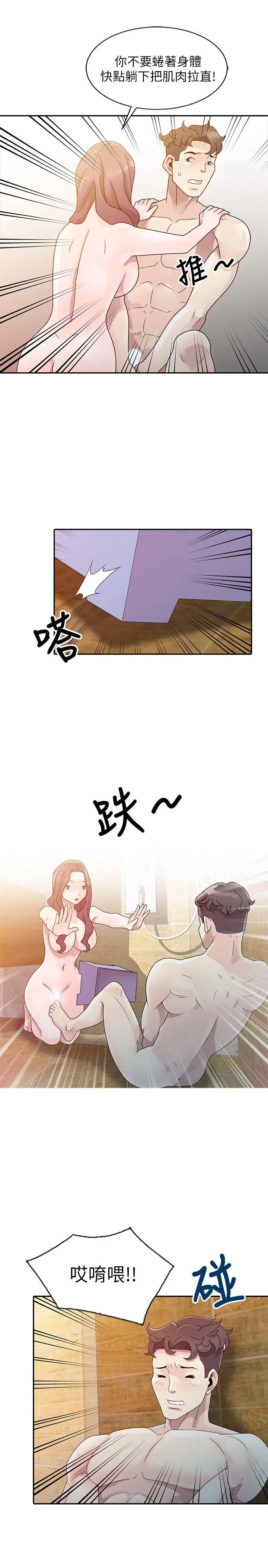 嘘姊姊的诱惑[顶通]韩漫全集-第3話 - 姊姊來幫你吧?无删减无遮挡章节图片 
