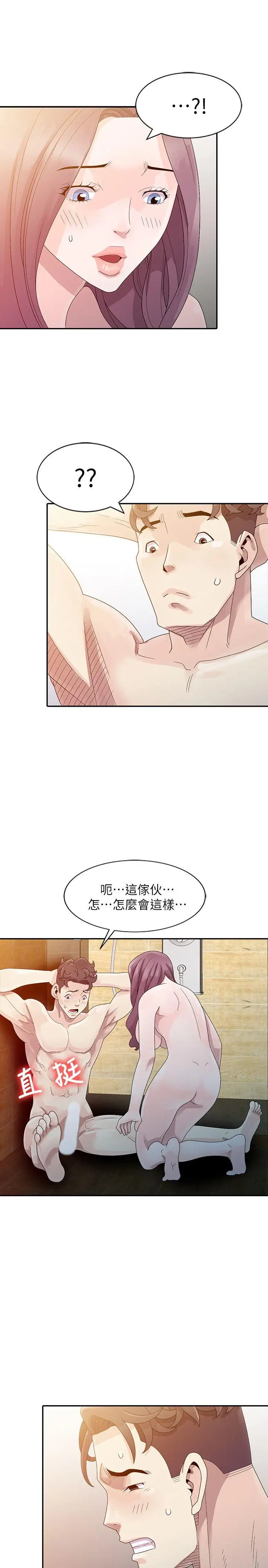 嘘姊姊的诱惑[顶通]韩漫全集-第3話 - 姊姊來幫你吧?无删减无遮挡章节图片 
