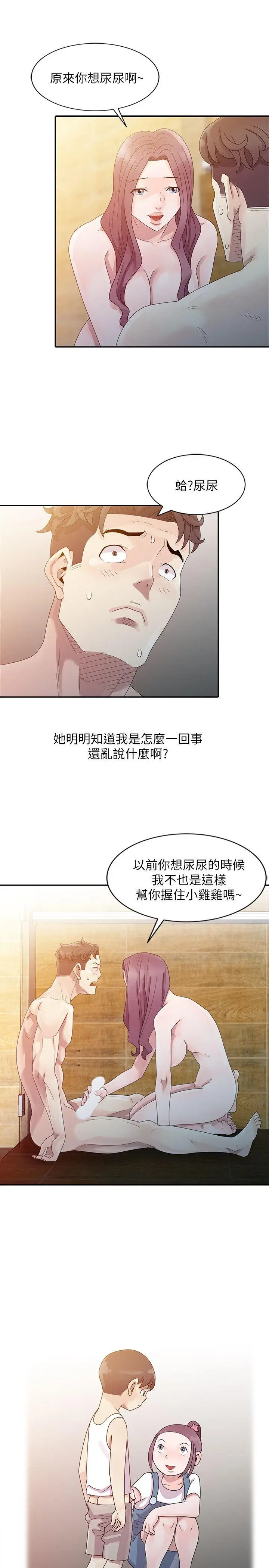 嘘姊姊的诱惑[顶通]韩漫全集-第3話 - 姊姊來幫你吧?无删减无遮挡章节图片 