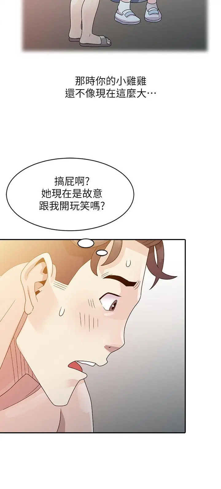 嘘姊姊的诱惑[顶通]韩漫全集-第3話 - 姊姊來幫你吧?无删减无遮挡章节图片 