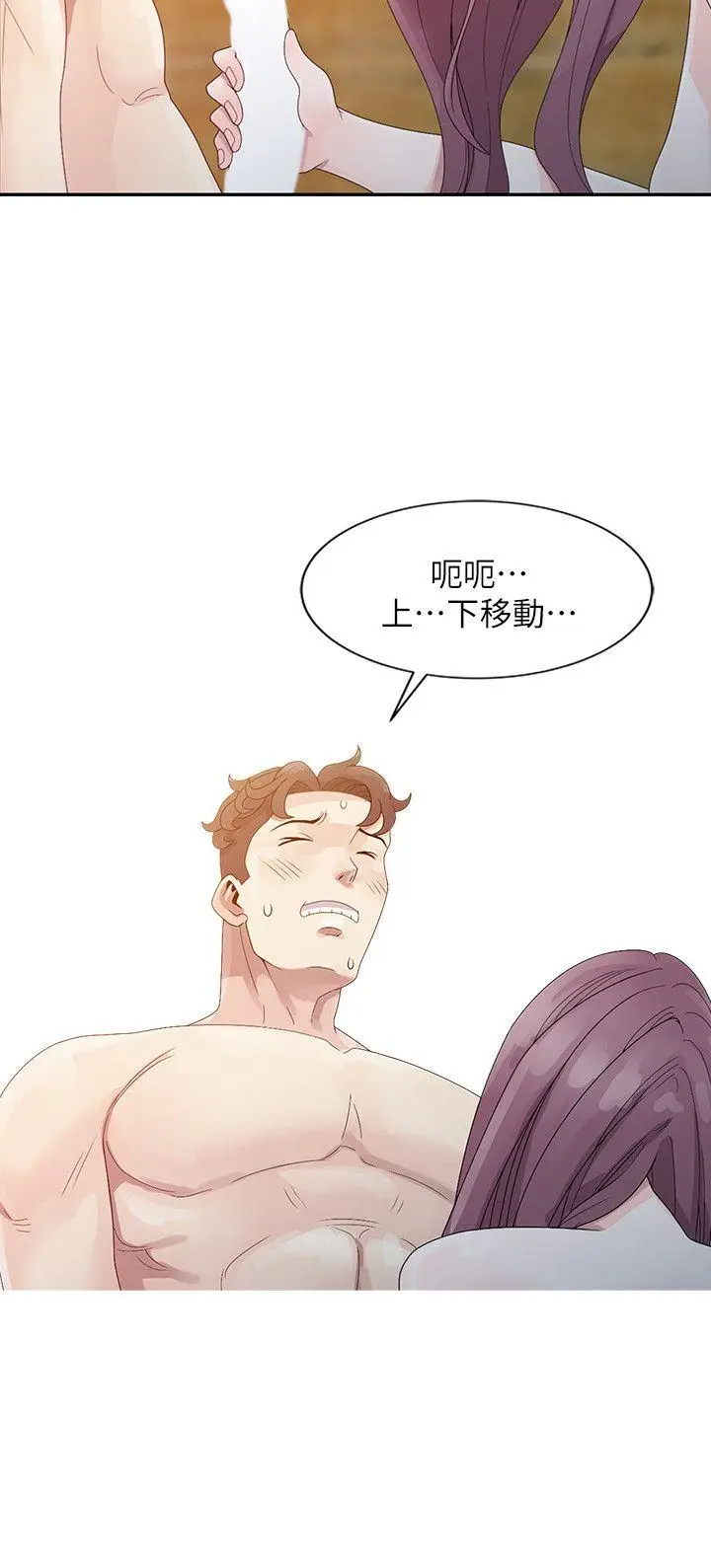 嘘姊姊的诱惑[顶通]韩漫全集-第3話 - 姊姊來幫你吧?无删减无遮挡章节图片 