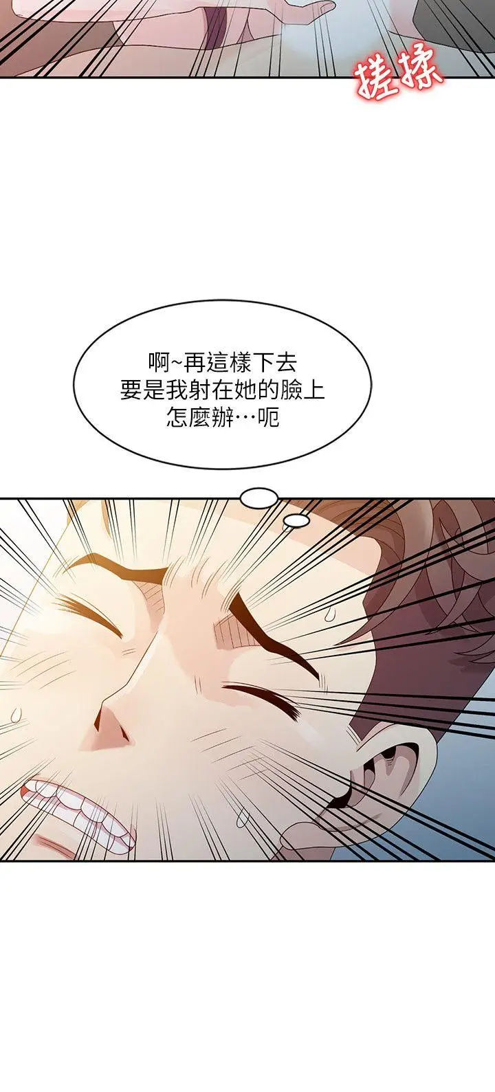 嘘姊姊的诱惑[顶通]韩漫全集-第3話 - 姊姊來幫你吧?无删减无遮挡章节图片 
