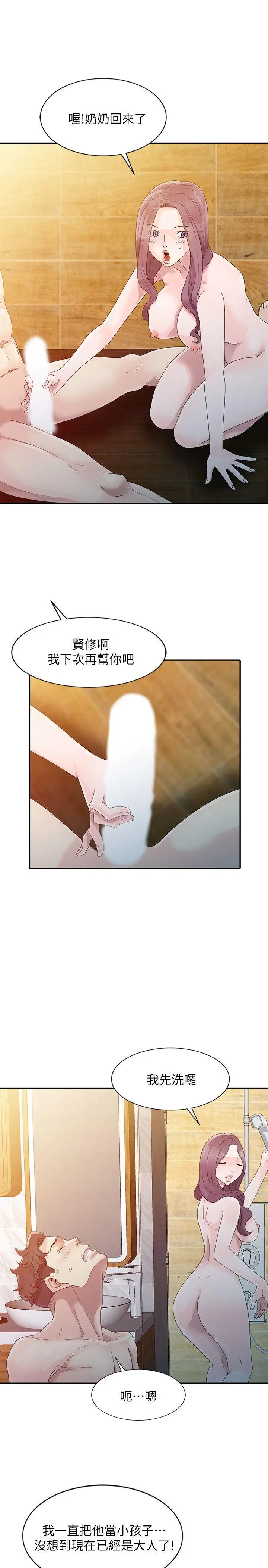 嘘姊姊的诱惑[顶通]韩漫全集-第3話 - 姊姊來幫你吧?无删减无遮挡章节图片 