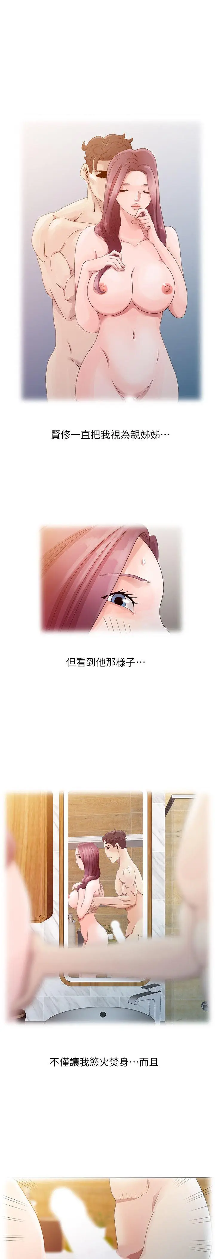 嘘姊姊的诱惑[顶通]韩漫全集-第4話 - 不該錯失良機无删减无遮挡章节图片 