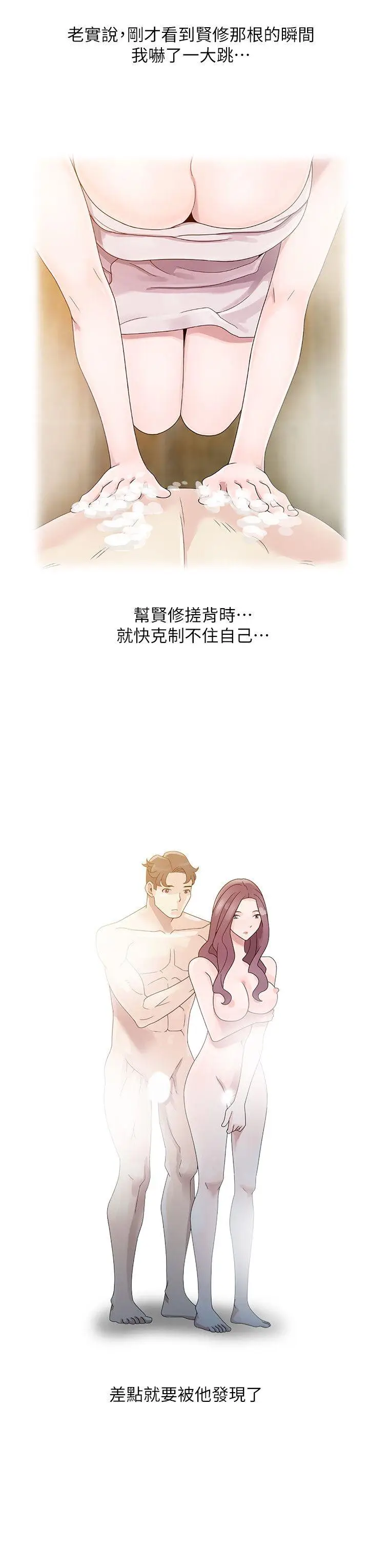 嘘姊姊的诱惑[顶通]韩漫全集-第4話 - 不該錯失良機无删减无遮挡章节图片 