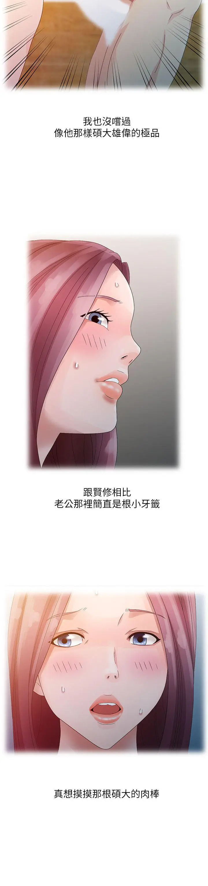 嘘姊姊的诱惑[顶通]韩漫全集-第4話 - 不該錯失良機无删减无遮挡章节图片 