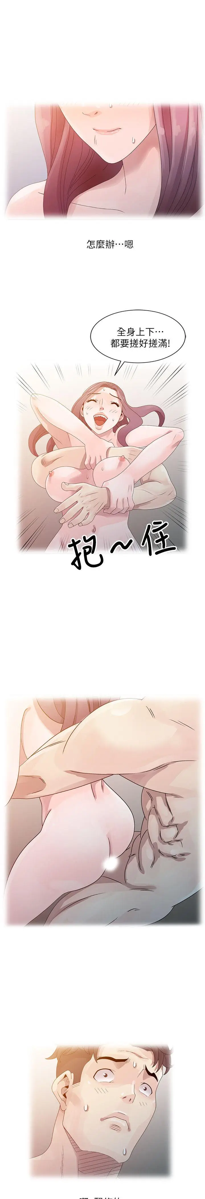 嘘姊姊的诱惑[顶通]韩漫全集-第4話 - 不該錯失良機无删减无遮挡章节图片 