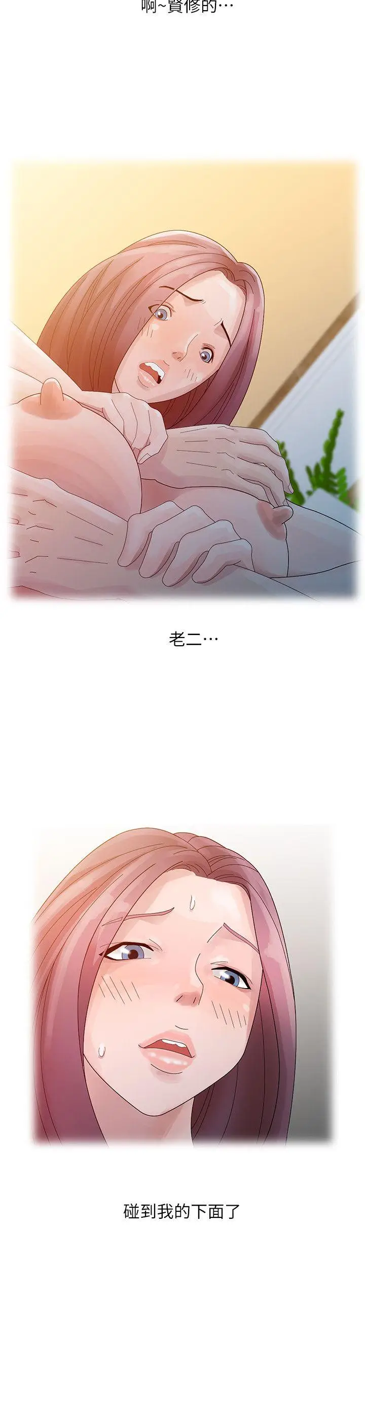 嘘姊姊的诱惑[顶通]韩漫全集-第4話 - 不該錯失良機无删减无遮挡章节图片 