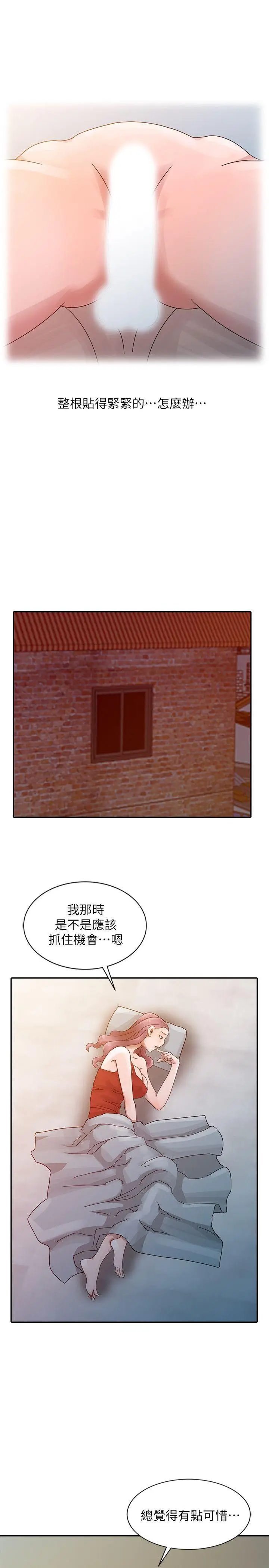 嘘姊姊的诱惑[顶通]韩漫全集-第4話 - 不該錯失良機无删减无遮挡章节图片 