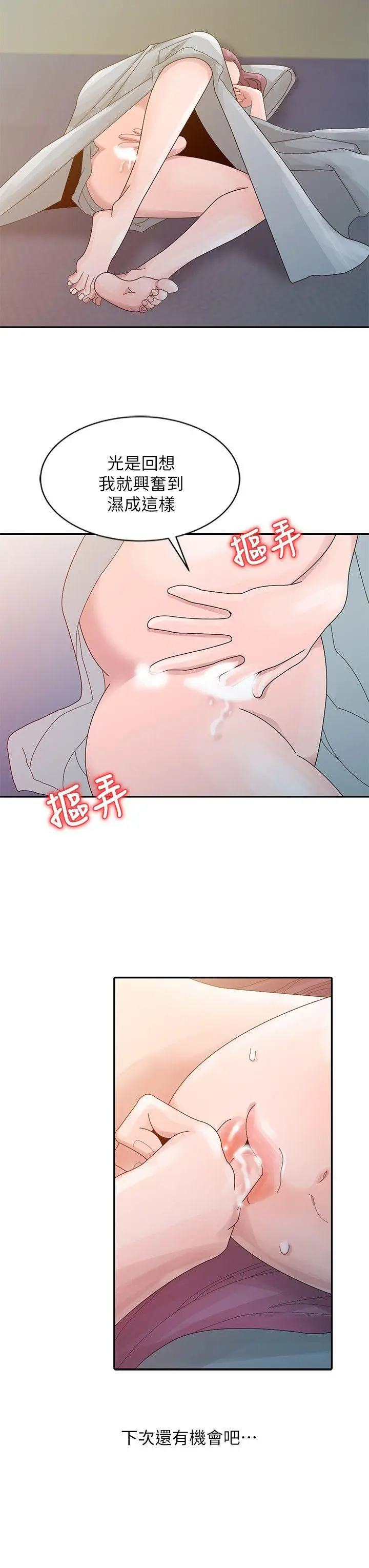 嘘姊姊的诱惑[顶通]韩漫全集-第4話 - 不該錯失良機无删减无遮挡章节图片 