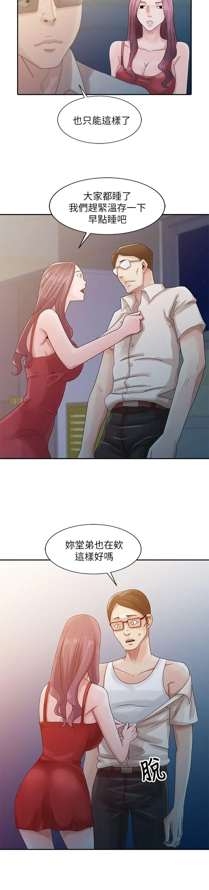 嘘姊姊的诱惑[顶通]韩漫全集-第4話 - 不該錯失良機无删减无遮挡章节图片 