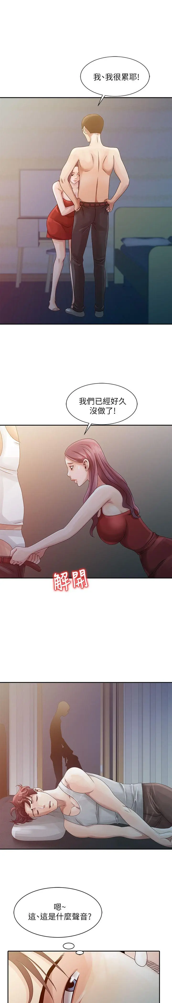 嘘姊姊的诱惑[顶通]韩漫全集-第4話 - 不該錯失良機无删减无遮挡章节图片 