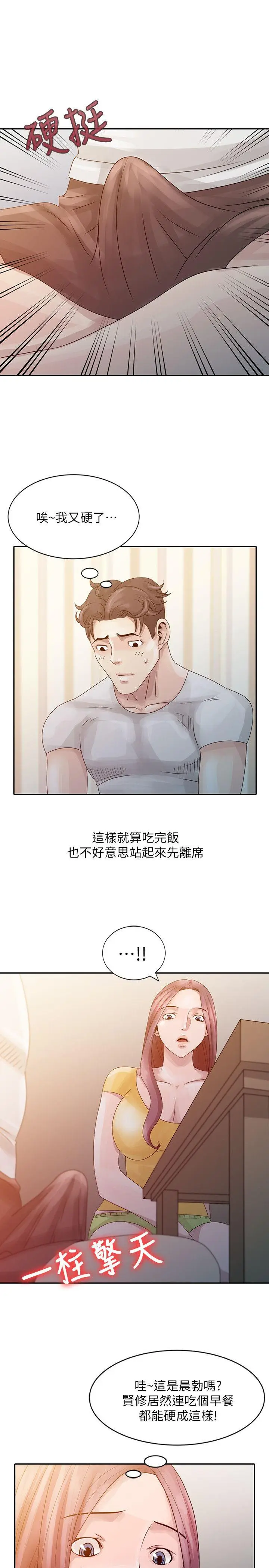 嘘姊姊的诱惑[顶通]韩漫全集-第5話 - 欲求不滿无删减无遮挡章节图片 