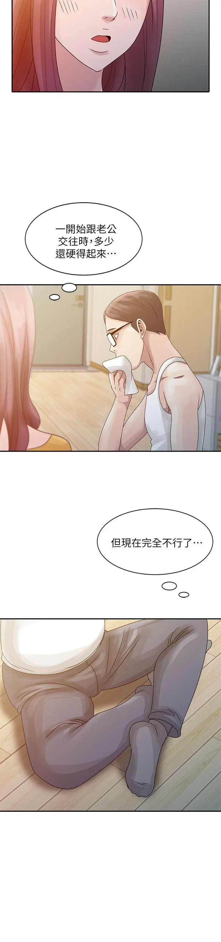 嘘姊姊的诱惑[顶通]韩漫全集-第5話 - 欲求不滿无删减无遮挡章节图片 