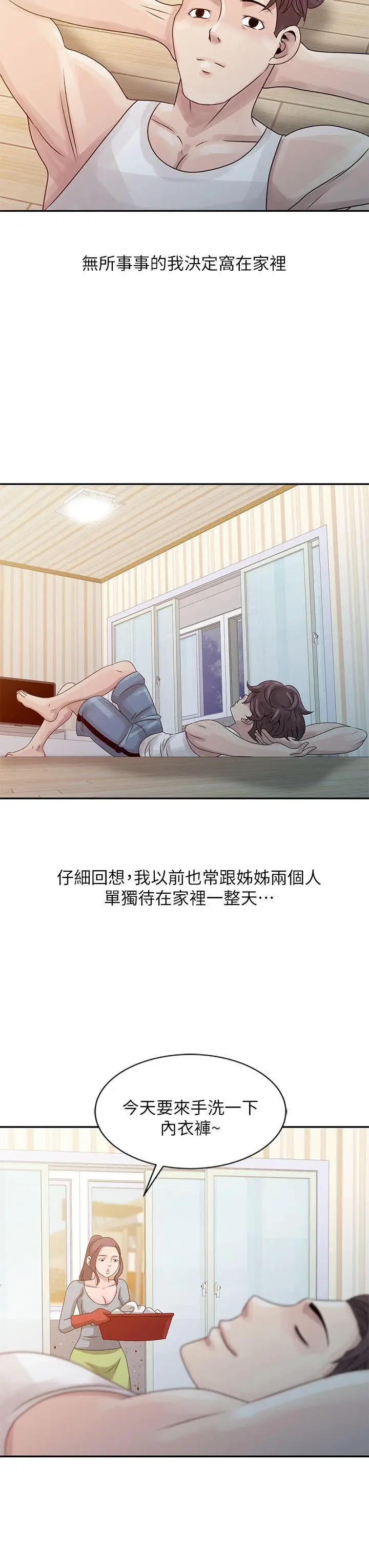 嘘姊姊的诱惑[顶通]韩漫全集-第5話 - 欲求不滿无删减无遮挡章节图片 