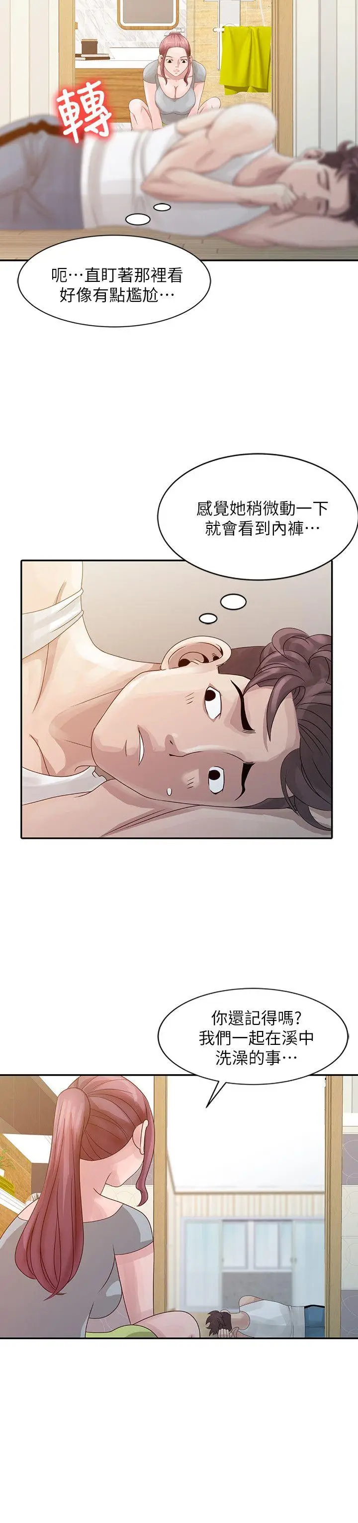 嘘姊姊的诱惑[顶通]韩漫全集-第5話 - 欲求不滿无删减无遮挡章节图片 