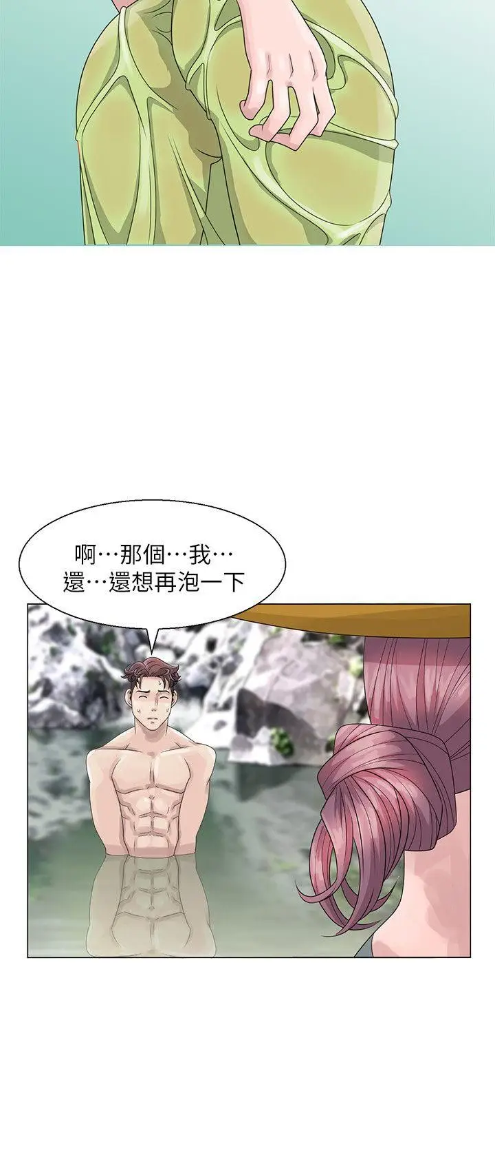 嘘姊姊的诱惑[顶通]韩漫全集-第6話 - 在小溪中无删减无遮挡章节图片 