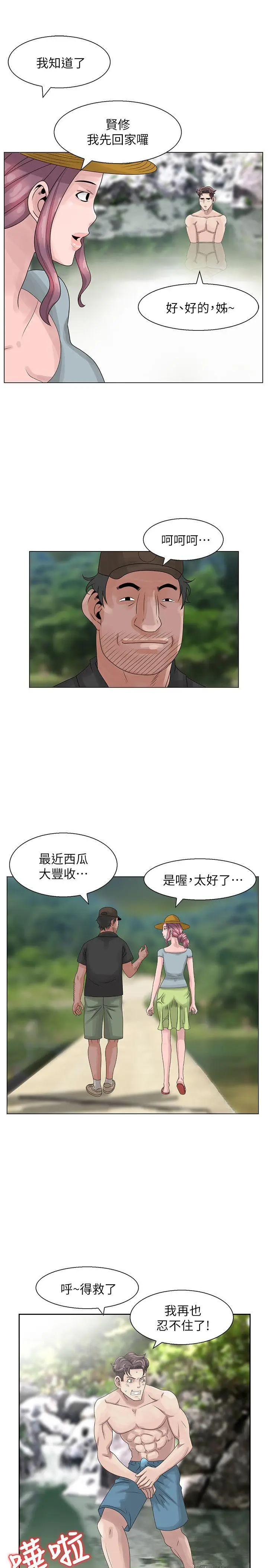嘘姊姊的诱惑[顶通]韩漫全集-第6話 - 在小溪中无删减无遮挡章节图片 