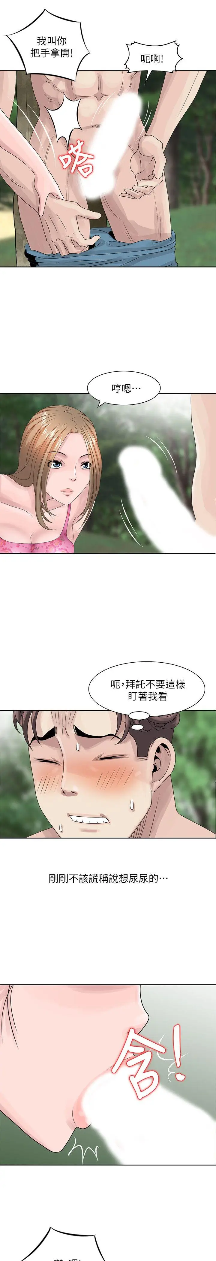 嘘姊姊的诱惑[顶通]韩漫全集-第7話 - 你也來射一發吧?无删减无遮挡章节图片 