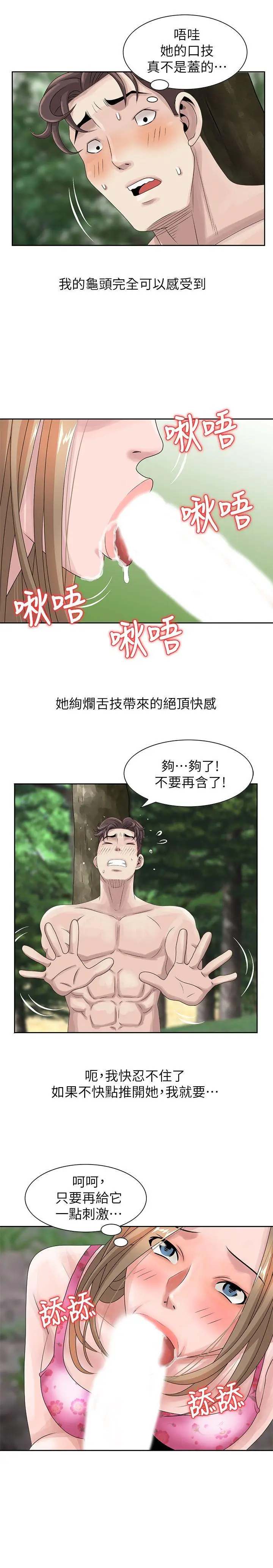 嘘姊姊的诱惑[顶通]韩漫全集-第7話 - 你也來射一發吧?无删减无遮挡章节图片 