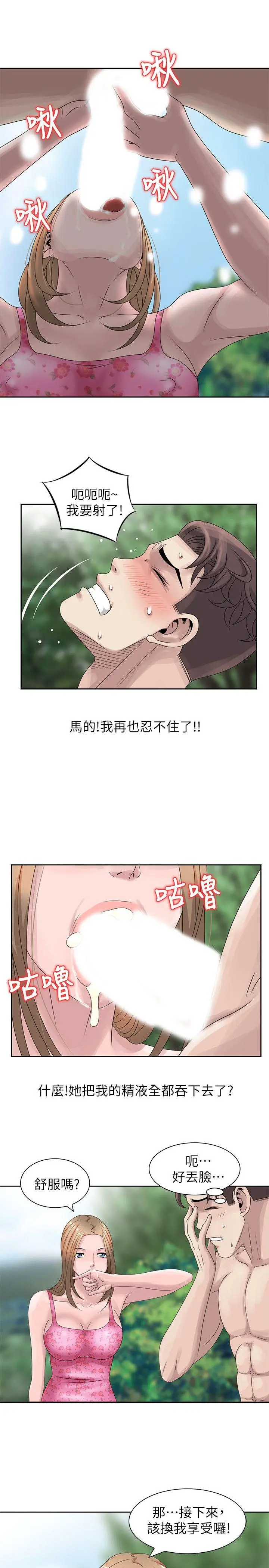 嘘姊姊的诱惑[顶通]韩漫全集-第7話 - 你也來射一發吧?无删减无遮挡章节图片 